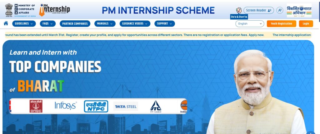 PM internship 2025